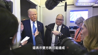 紐時爆川普有意與習達成協議　台灣恐成施壓籌碼