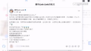 藝人唐玲餐廳外拍短片　「包包」放地上不翼而飛