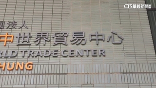 傳將於台中世貿設第二賣場？　新光駁：思考中未定案
