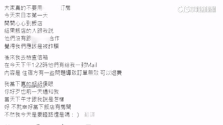 傻眼！經第三方平台訂房　入住時飯店卻稱「未有合作關係」