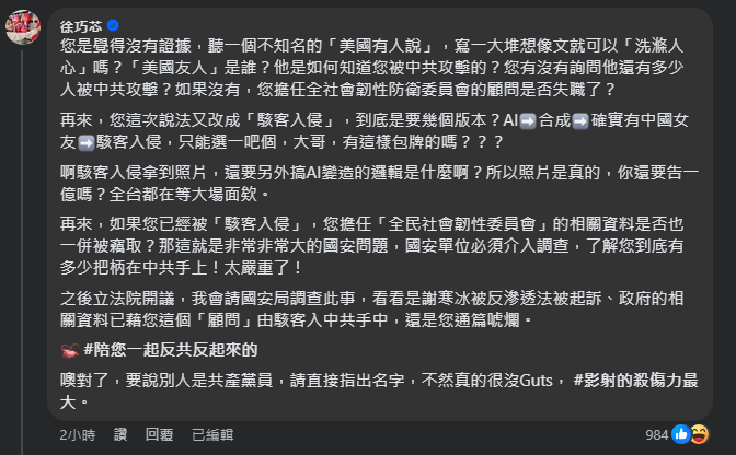 翻攝自 曹興誠 臉書