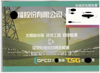 知名券商遭詐團冒名寄假投資信　亂槍打鳥欲誘民眾上鉤