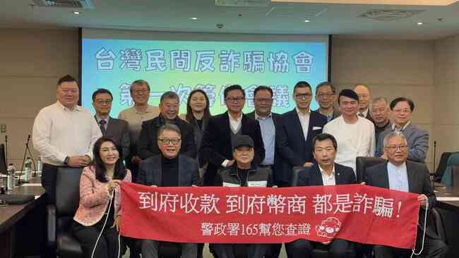 嘜擱騙!台灣民間反詐騙協會正式籌備起跑 民間通力合作全面防詐 | 華視新聞