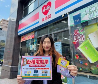 萊爾富再抽「台積電股票100股」20名　最低35元就可抽！