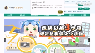 國稅局系統大當機！　宜分局公告無法提供即時服務