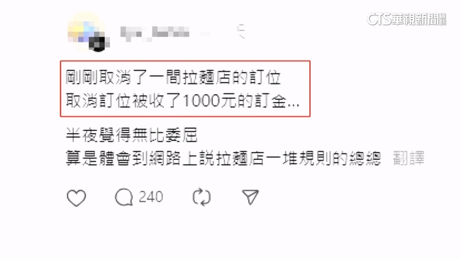 取消訂位被收訂金一千！　消費者怨：不人性　業者：可協調 - 華視新聞網