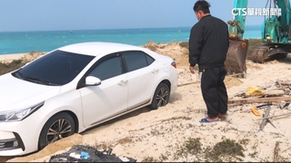 租車遊天堂路！　太信導航卡沙灘　澎湖警找怪手助脫困