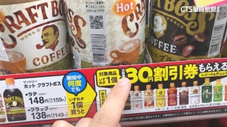 台日買1送1大不同！　日超商送「兌換券」事後享折扣