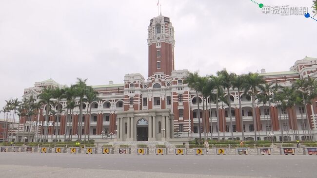 因應預算刪凍!總統府「景觀照明0時全關」 夏天提早關冷氣、減少洗車 | 華視新聞