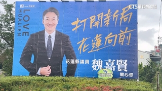 花蓮「魏家班」！魏嘉賢三兄弟各自掌握花蓮勢力