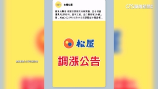「台灣松屋」今起漲價！　蓋飯.定食及部分單點變貴