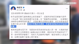 架走退休葉師挨轟　傅崐萁致歉：到此為止.概括承受