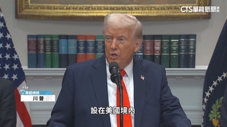 川普魏哲家白宮記者會　台積電宣布加碼對美投資