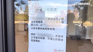 民眾控解約後欠款百萬不還！　養生村：要求補齊資料