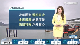 今晚至明晨留意瞬間大雨雷擊及強陣風　明天東北季風增強　天氣轉涼冷