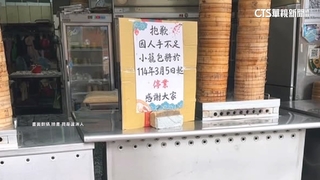 飄香30年「蘆洲最強小籠包」無預警停業　曝台灣缺工現況