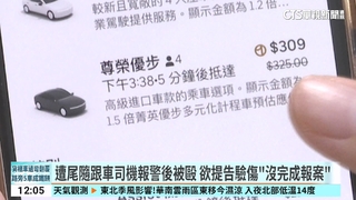 遭尾隨跟車司機報警後被毆　驗完傷進警局仍「沒完成報案」