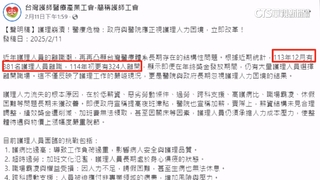 護理師爆離職潮！　護師工會：去年底今年初705人離職