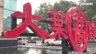 天母大葉高島屋淪京華城翻版？　都發局：變更有憑有據