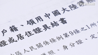 拒簽具結「未領中國居住證」　嘉大教授批：霸凌公務員