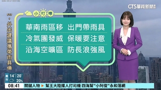 冷氣團+華南雲雨帶東移　中部以北.東北部濕冷