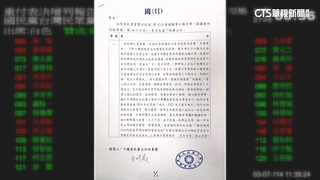 憂台積電變美積電？　藍提案卓榮泰赴立院專案報告