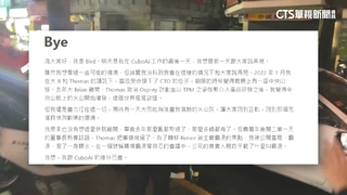 釀衝突8千字離職信曝光！　技術長提離職遭刺頸亡