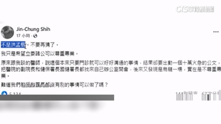 耍官威？傳遭罷委因私人醫糾訓話　施景中：非洪孟楷