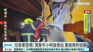 南投信義鄉垃圾車墜橋　駕駛重傷骨折送醫