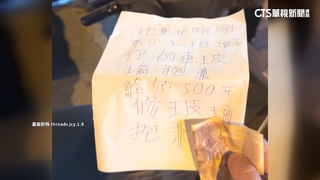 撞壞機車只留500元維修費！肇事者「抱兼」紙條惹議