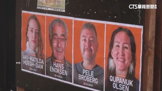 格陵蘭議會大選將登場　獨立議題.與美關係成焦點