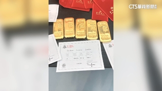 黃金交易躲追緝！　詐團指導民眾匯700萬騙走5金條