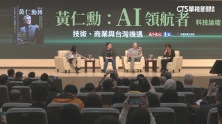 「黃仁勳傳」作者來台！　大讚黃「一分鐘值100萬美元」