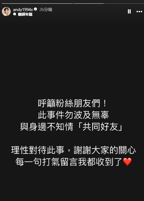圖/翻攝自@andy1994x Instagram