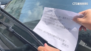 「1張禁違停」接3年各式檢舉　日料老闆：身心俱疲