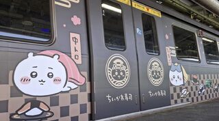 跟著「吉伊卡哇」一起搭捷運！　北捷板南線推出「吉伊卡哇」彩繪列車即日起到4/14