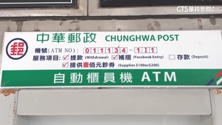 控提款吐鈔少千元夾500元　郵局：機率不大但將檢修