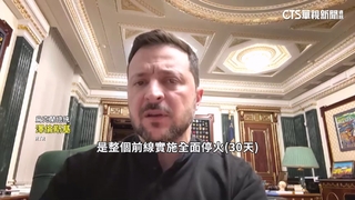 烏同意30天海空部分停火　美國務卿：現在球在俄手裡