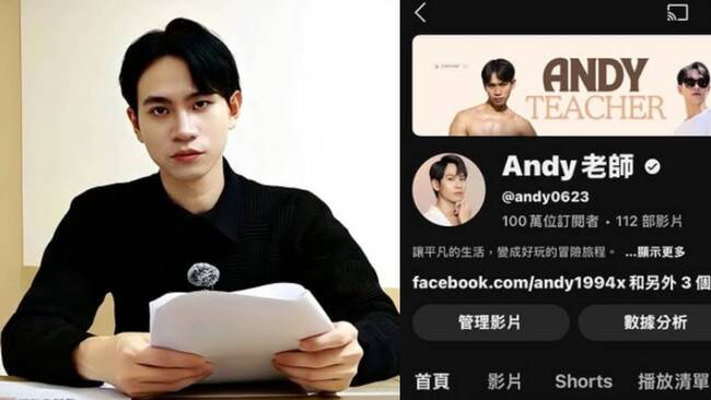 Andy個人頻道凌晨3點衝破「百萬訂閱」　22萬到100萬僅花32小時 | 華視新聞