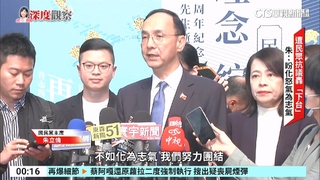 罷免恐衝擊連任黨魁　朱立倫：團結一致面對