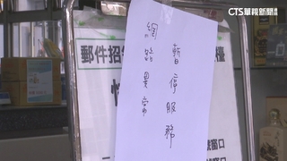 全台系統大當機！　ATM扣款未吐鈔.中華郵政：會回沖