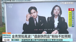 金秀賢陷風波！　「戲劇快閃店」粉絲不如預期