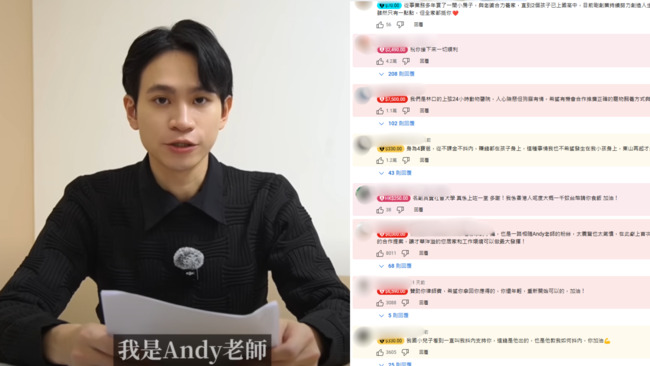 全網抖內挺Andy　他試算總額「突破700萬台幣」：台灣人的團結真的猛 | 華視新聞