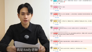 全網抖內挺Andy　他試算總額「突破700萬台幣」：台灣人的團結真的猛