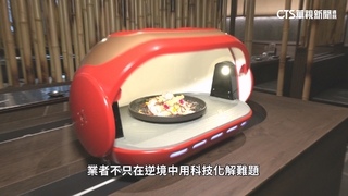 導入AI技術　缺工時代下「人才荒」新解方