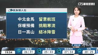 天氣不穩定易有雷陣雨　中部以北留意局部較大雨勢