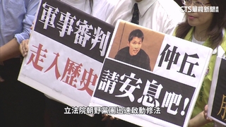 總統宣布恢復軍審制度　藍黨團研議提案公投