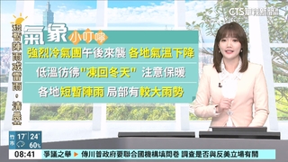 鋒面通過易有短延時強降雨　中部以北注意低雲霧　下午起轉冷
