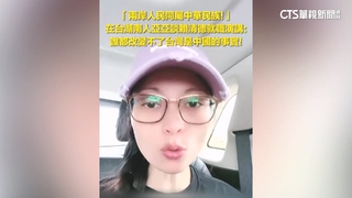 中配亞亞倡武統「依親居留」遭廢止　移民署令限期離境