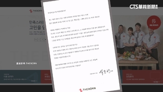 旗下產品違法用中國原料被「刑事立案」　白種元道歉